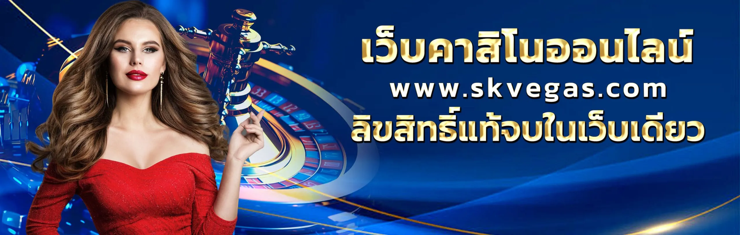 Casino website-skvegas-com